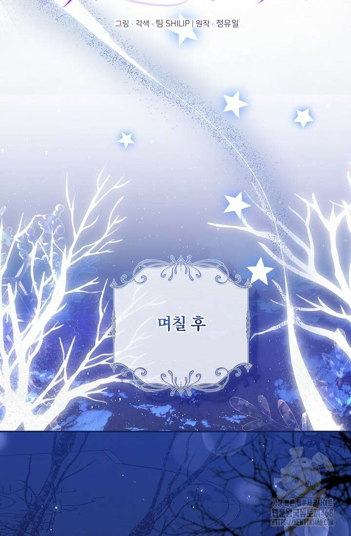 당신이 건넨 죽음에 대하여 59화 21