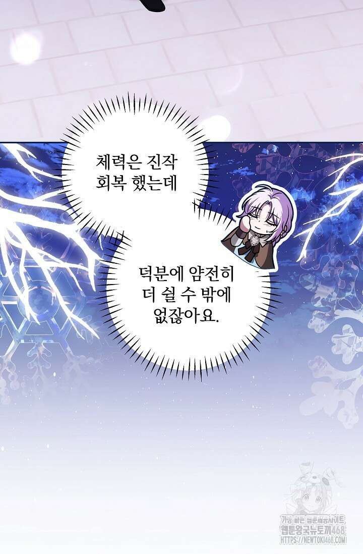 당신이 건넨 죽음에 대하여 59화 23