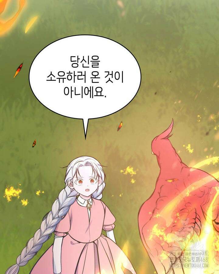 악당 가문의 새아가 36화 4