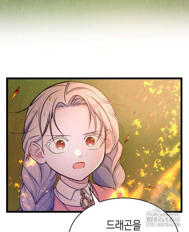 악당 가문의 새아가 36화 6