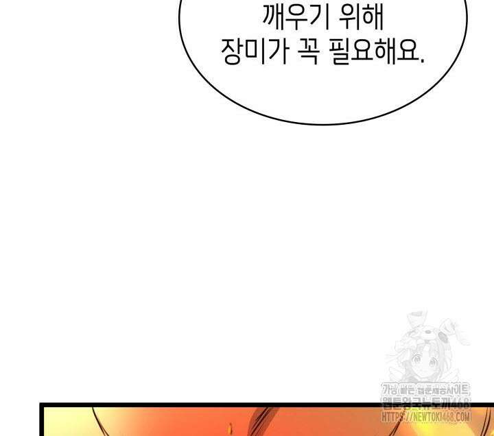 악당 가문의 새아가 36화 7