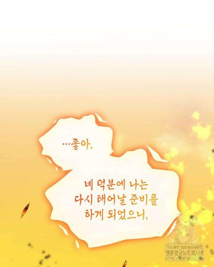 악당 가문의 새아가 36화 9
