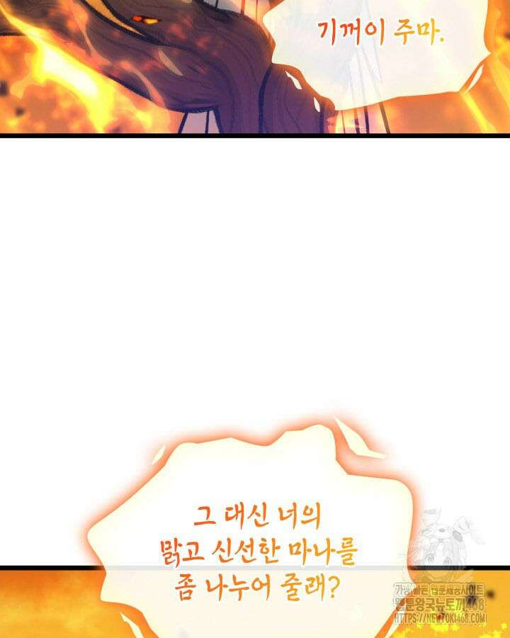 악당 가문의 새아가 36화 11