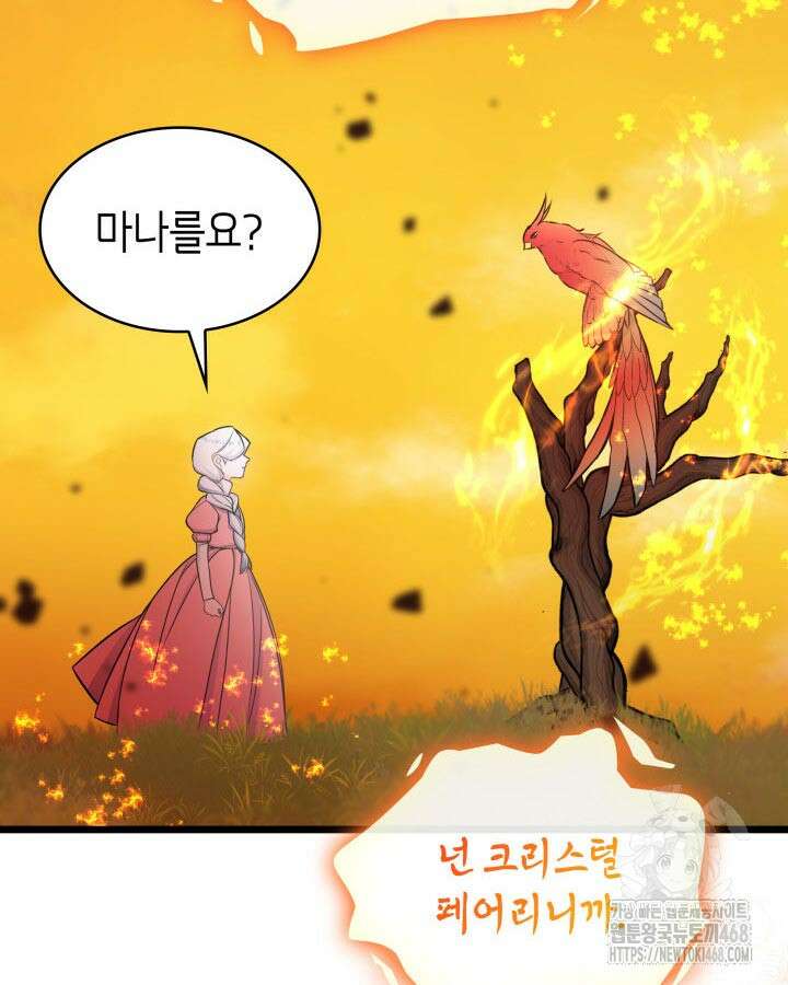 악당 가문의 새아가 36화 12