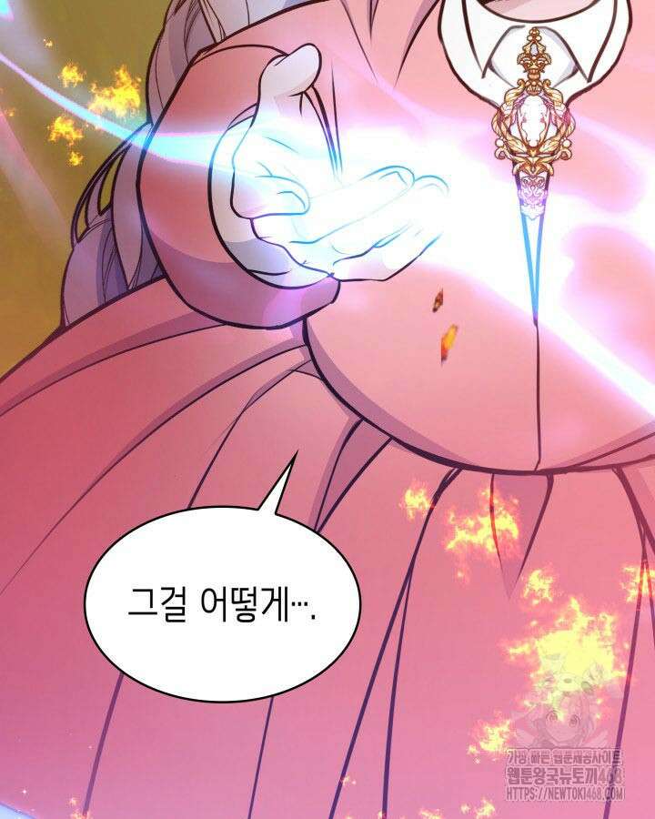 악당 가문의 새아가 36화 24