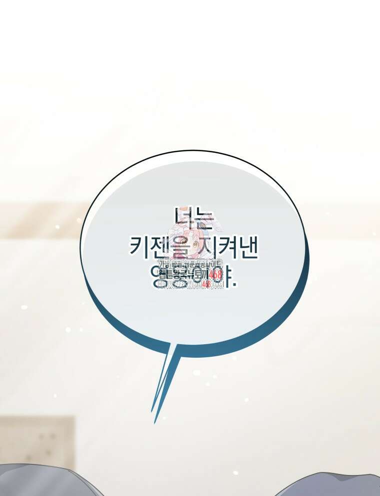 네크로맨서 학교의 소환천재 156화 1