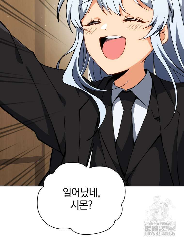 네크로맨서 학교의 소환천재 156화 9