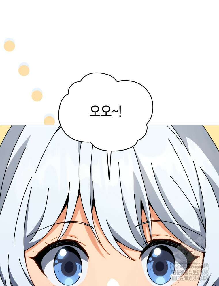 네크로맨서 학교의 소환천재 156화 12