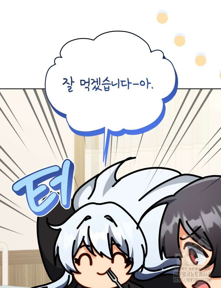 네크로맨서 학교의 소환천재 156화 14