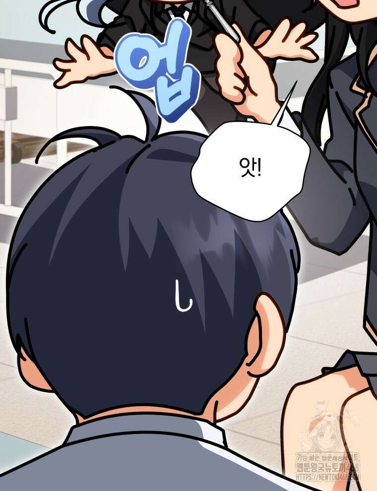 네크로맨서 학교의 소환천재 156화 15