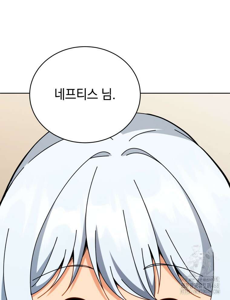 네크로맨서 학교의 소환천재 156화 19
