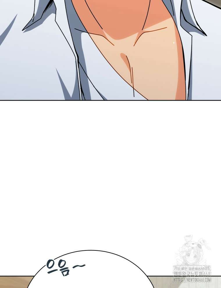 네크로맨서 학교의 소환천재 156화 23