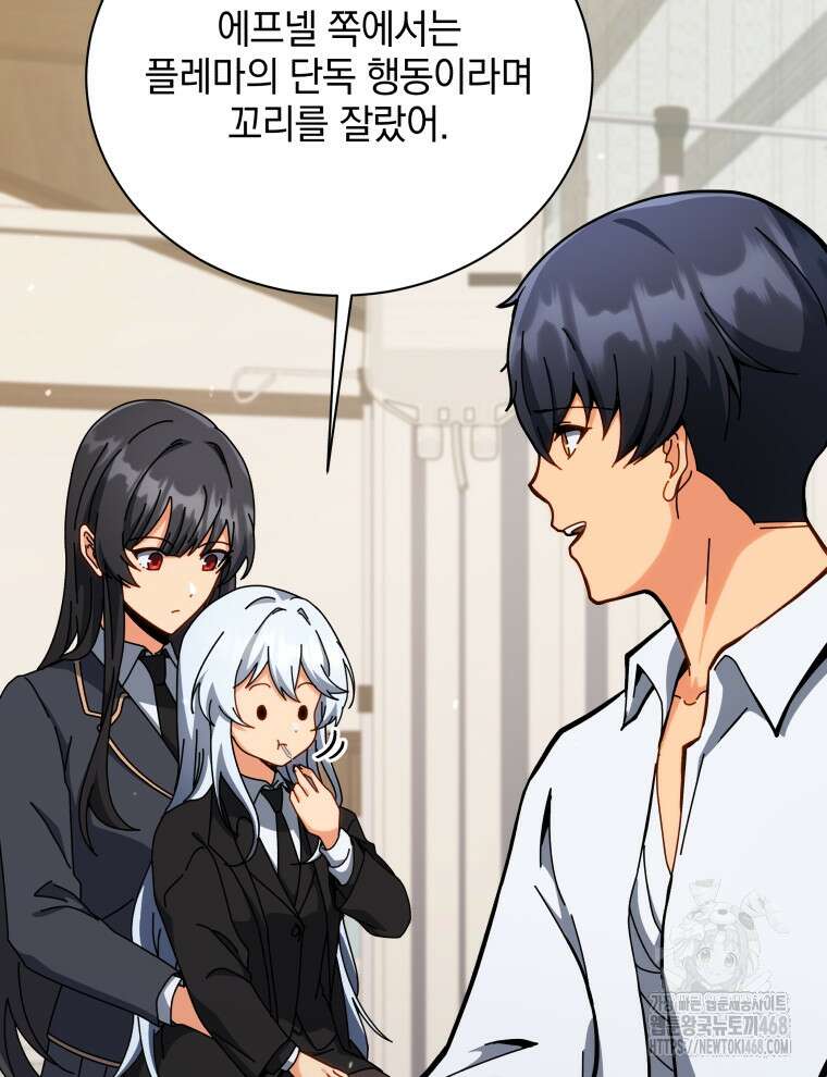 네크로맨서 학교의 소환천재 156화 24