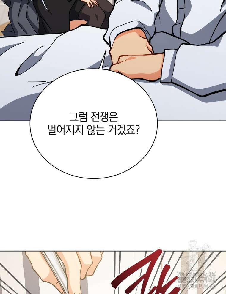 네크로맨서 학교의 소환천재 156화 25