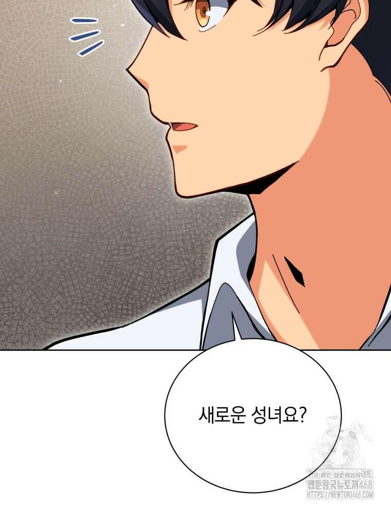 네크로맨서 학교의 소환천재 156화 31