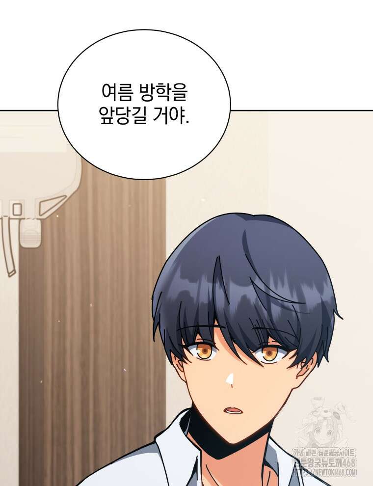 네크로맨서 학교의 소환천재 156화 40