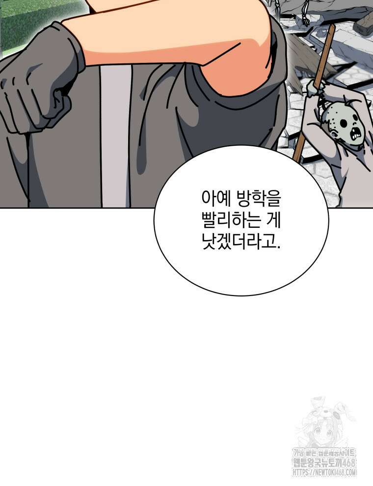 네크로맨서 학교의 소환천재 156화 43