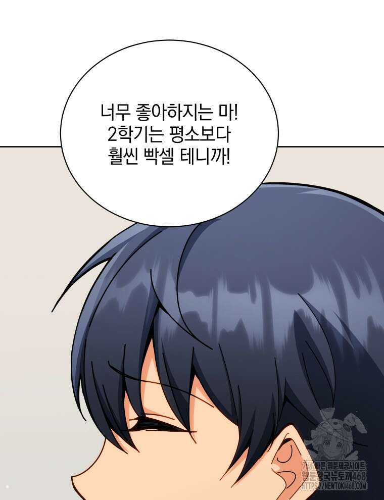 네크로맨서 학교의 소환천재 156화 44