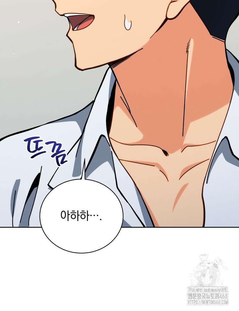 네크로맨서 학교의 소환천재 156화 45