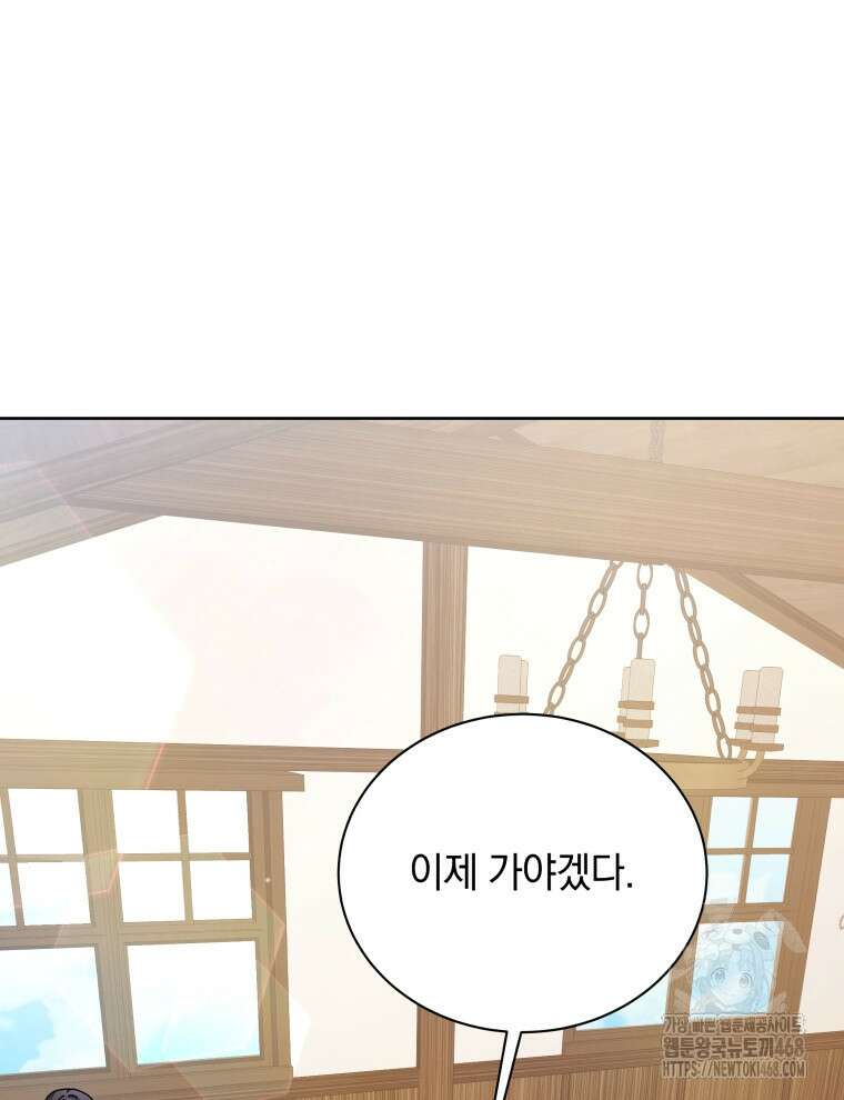 네크로맨서 학교의 소환천재 156화 46
