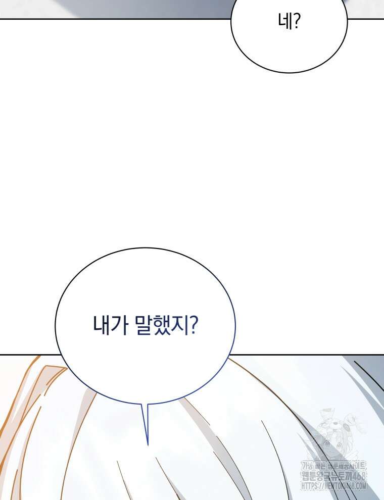 네크로맨서 학교의 소환천재 156화 51