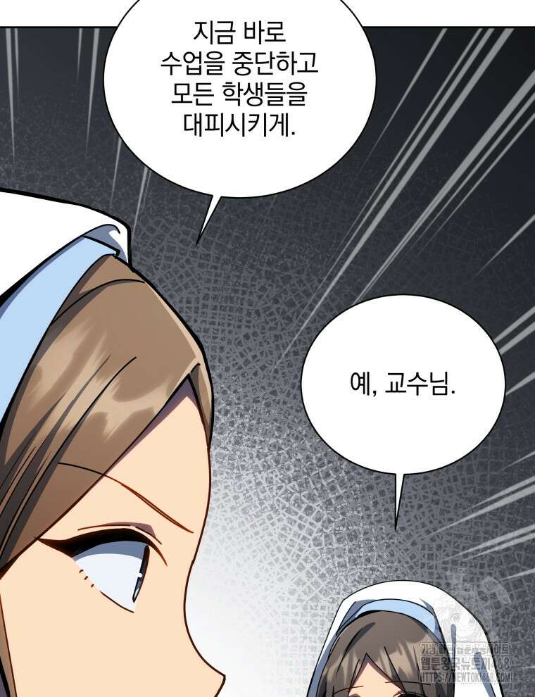 네크로맨서 학교의 소환천재 156화 66