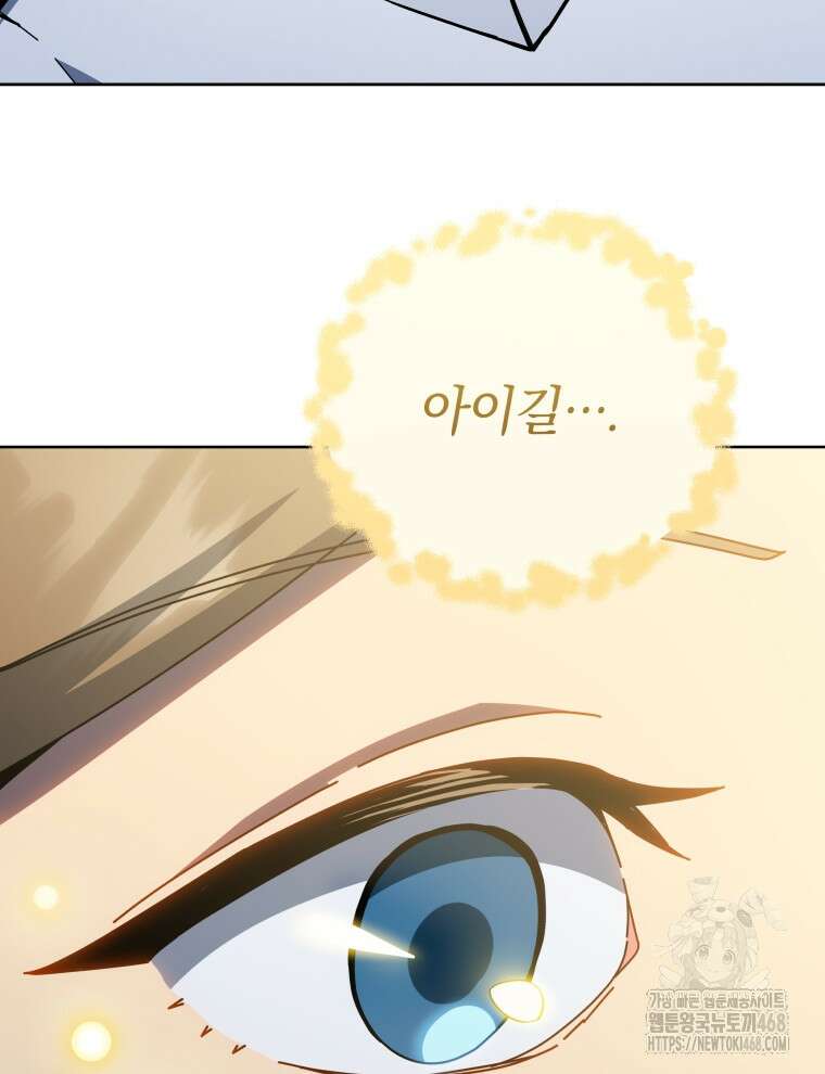 네크로맨서 학교의 소환천재 156화 70