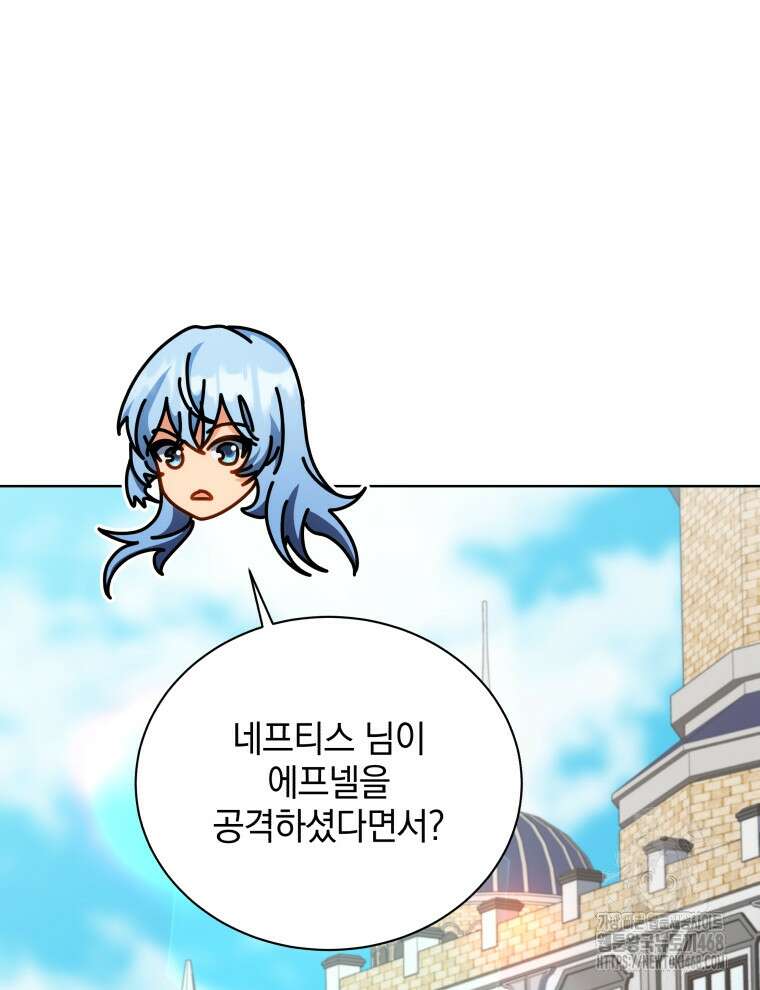 네크로맨서 학교의 소환천재 156화 124