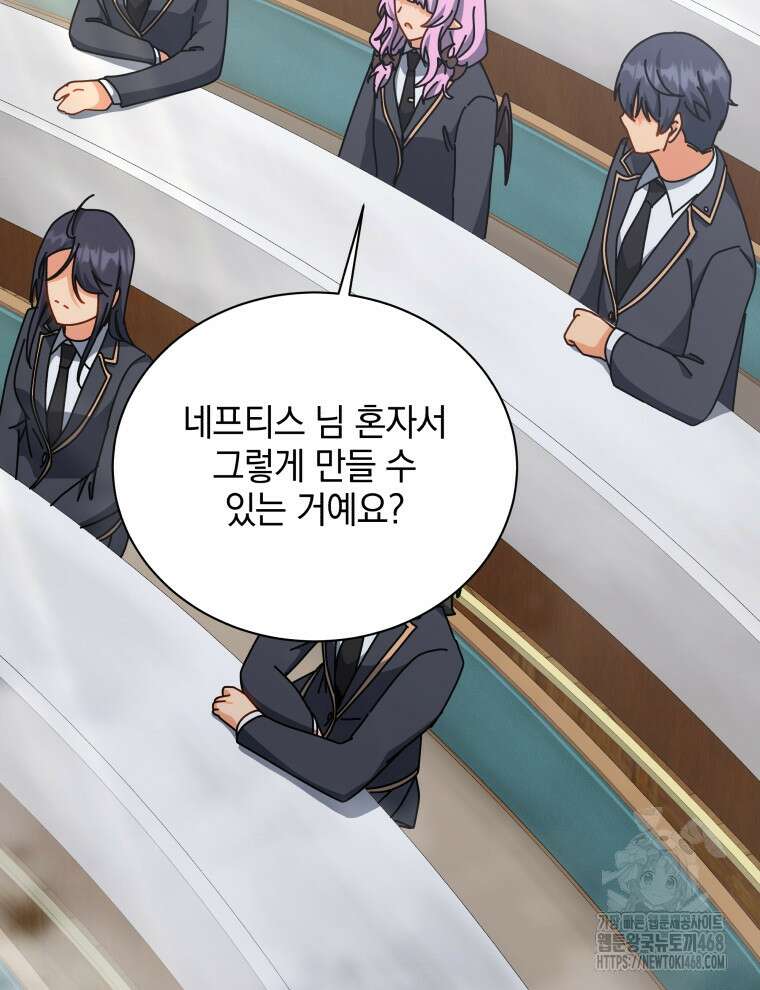 네크로맨서 학교의 소환천재 156화 127
