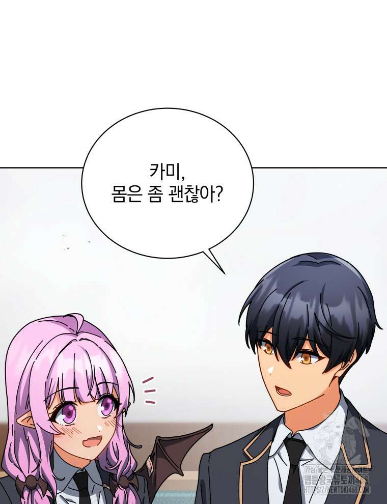 네크로맨서 학교의 소환천재 156화 134