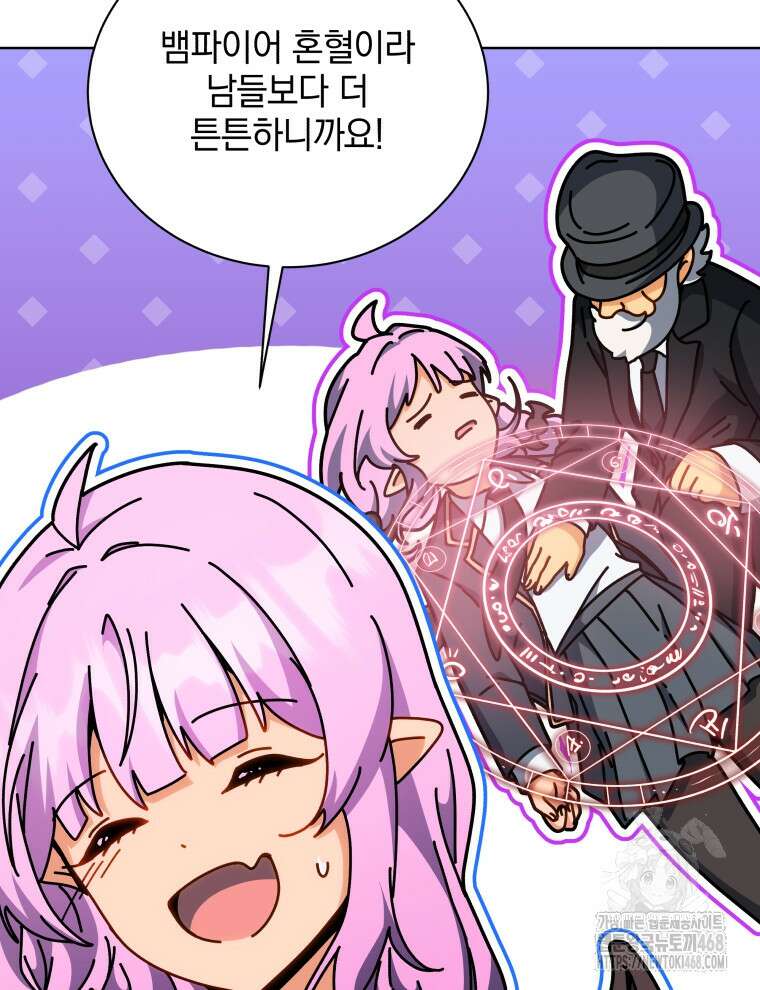 네크로맨서 학교의 소환천재 156화 136