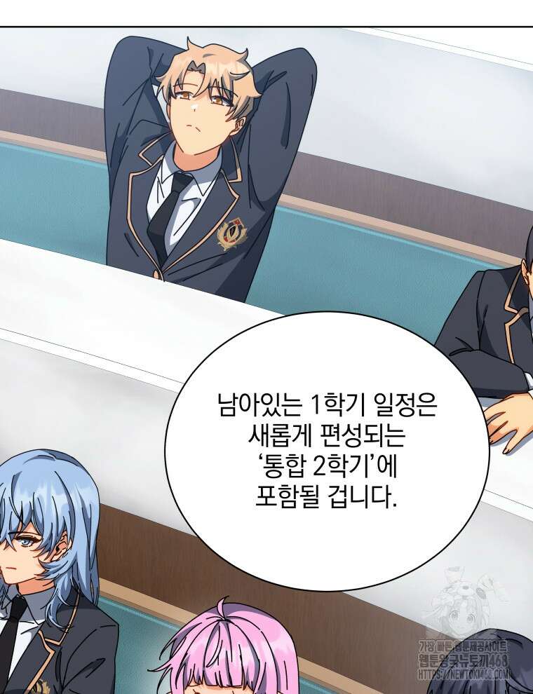 네크로맨서 학교의 소환천재 156화 148