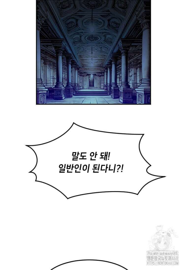 다른 세계에서 주워왔습니다 257화 2