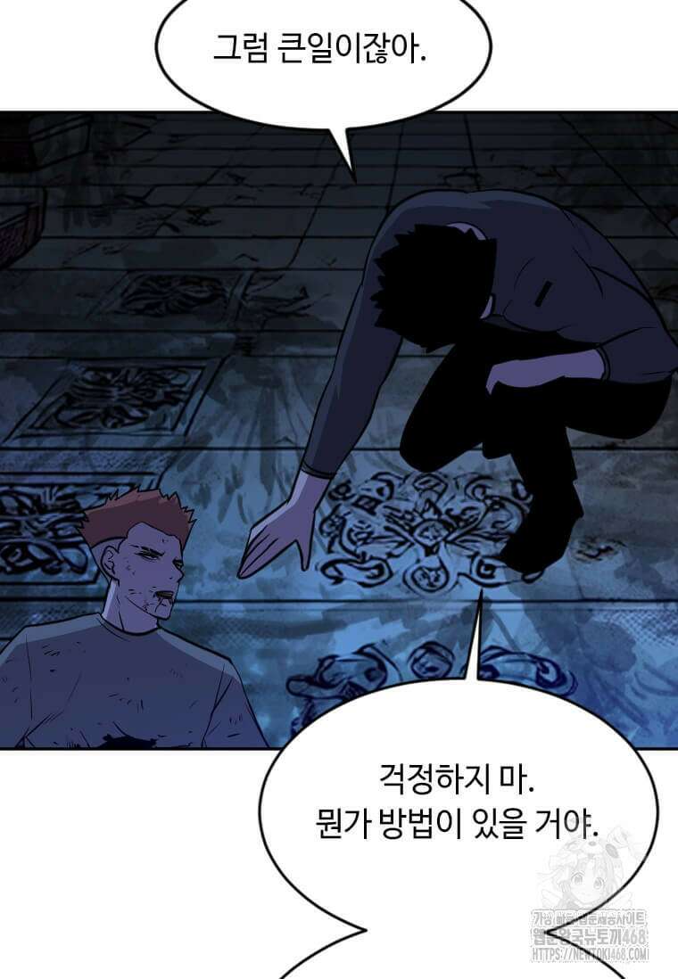 다른 세계에서 주워왔습니다 257화 3