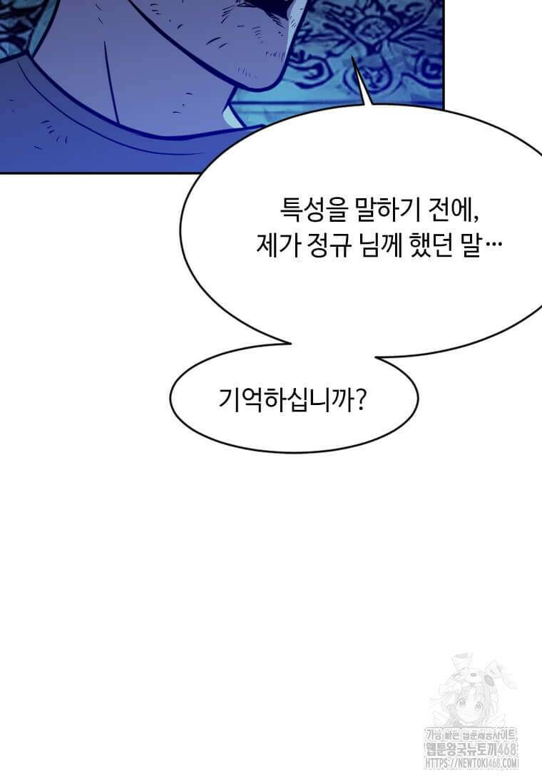 다른 세계에서 주워왔습니다 257화 5