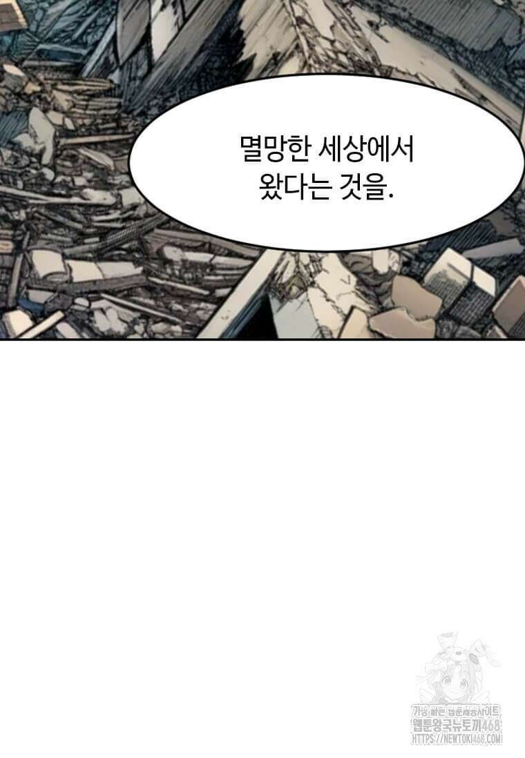다른 세계에서 주워왔습니다 257화 8