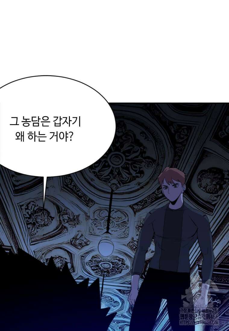 다른 세계에서 주워왔습니다 257화 9