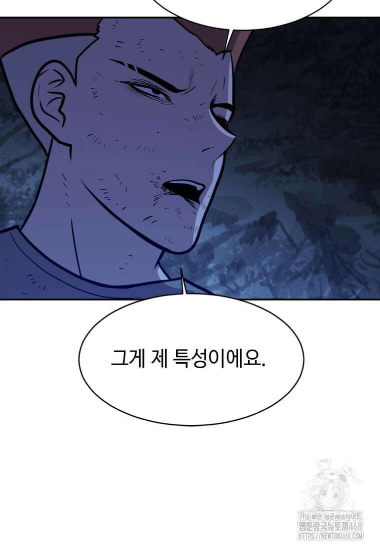 다른 세계에서 주워왔습니다 257화 11