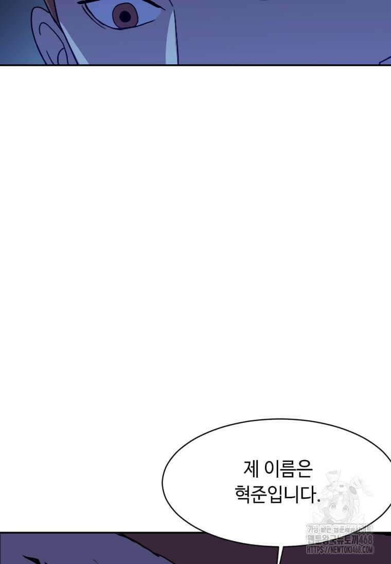 다른 세계에서 주워왔습니다 257화 13