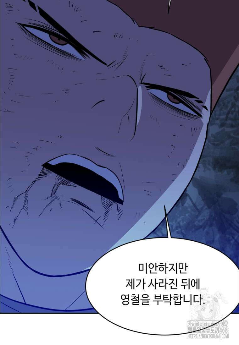 다른 세계에서 주워왔습니다 257화 14