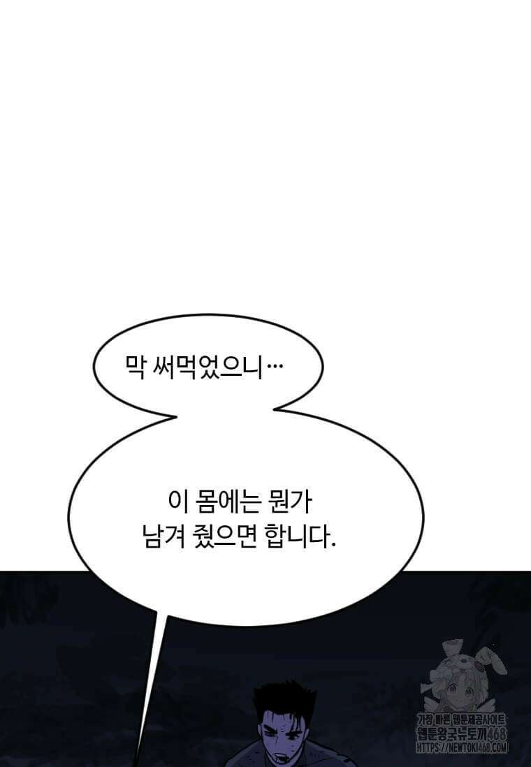 다른 세계에서 주워왔습니다 257화 15