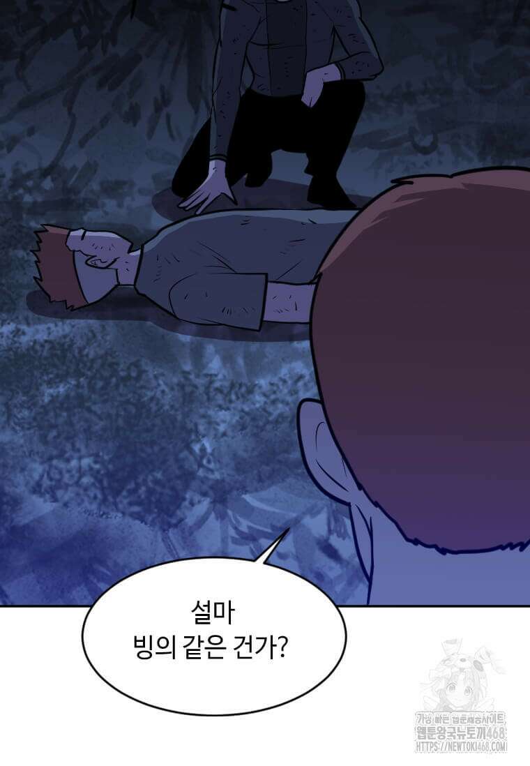 다른 세계에서 주워왔습니다 257화 16