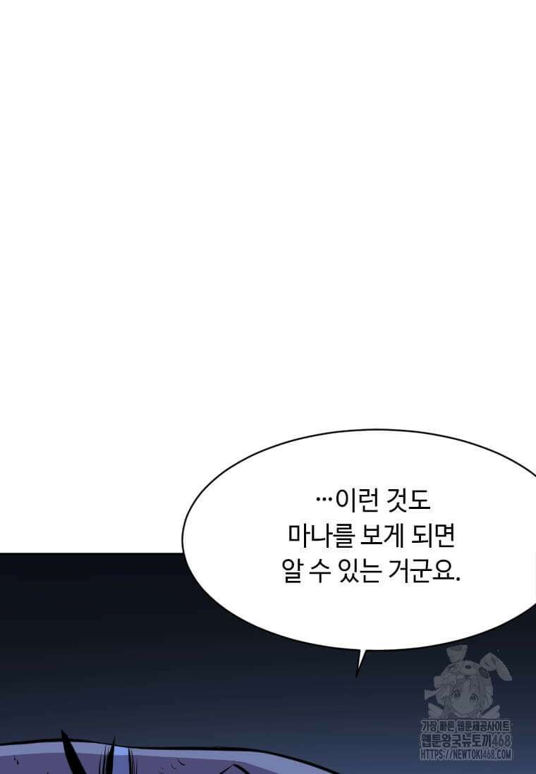 다른 세계에서 주워왔습니다 257화 17