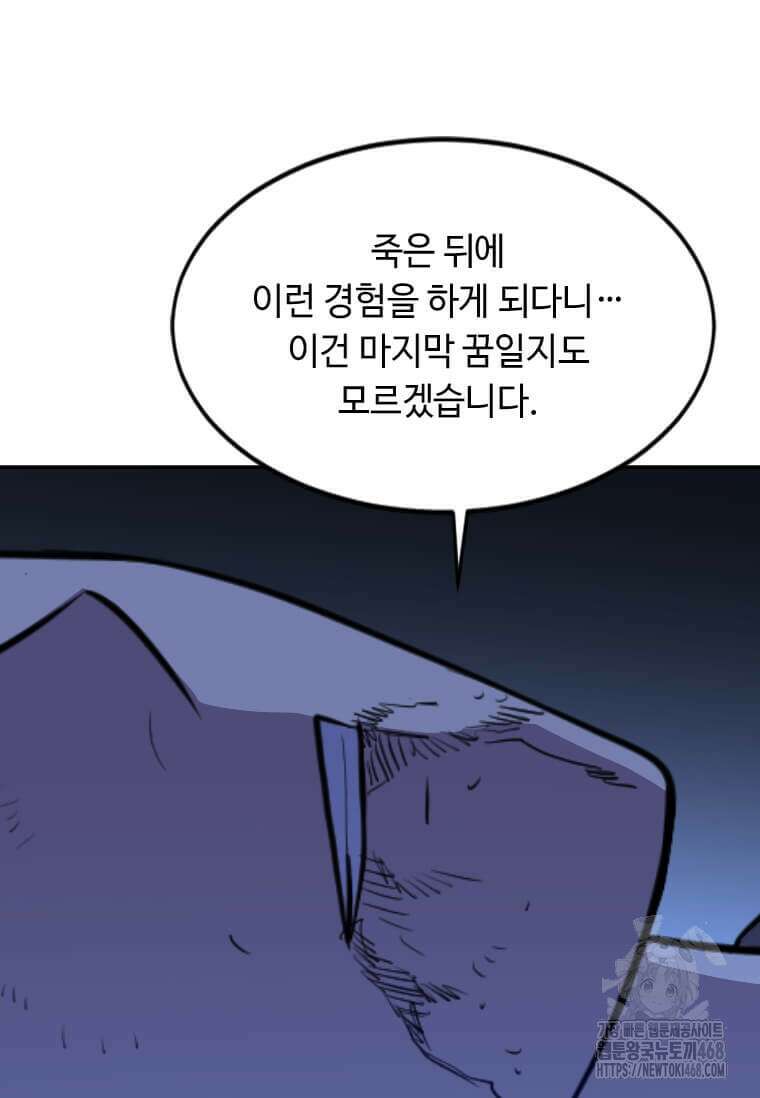 다른 세계에서 주워왔습니다 257화 19