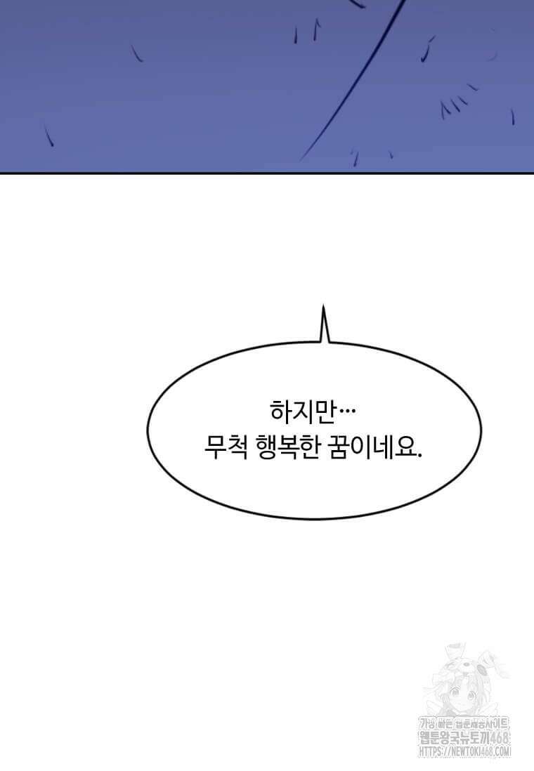 다른 세계에서 주워왔습니다 257화 20