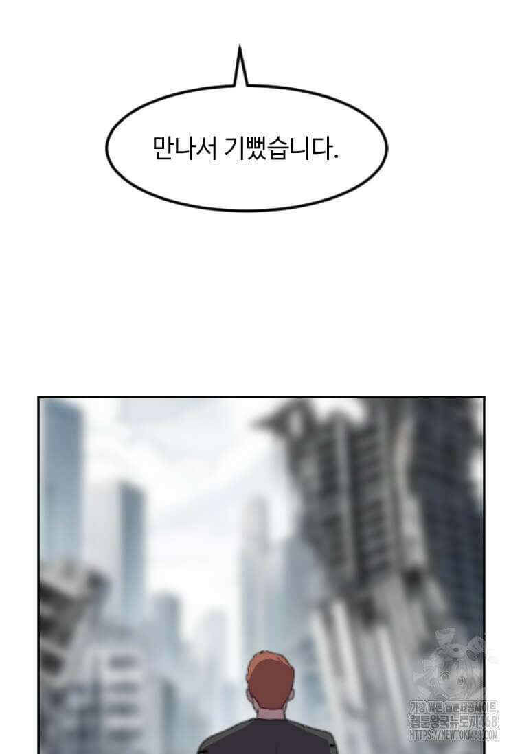 다른 세계에서 주워왔습니다 257화 21