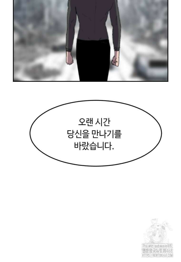 다른 세계에서 주워왔습니다 257화 22