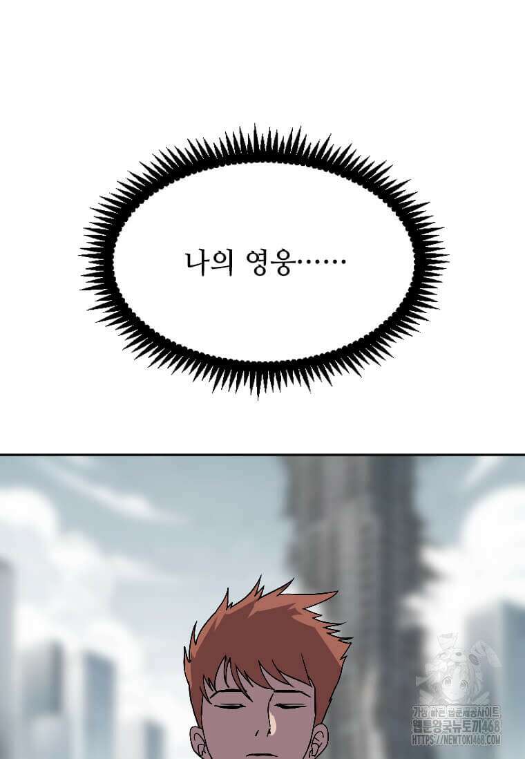 다른 세계에서 주워왔습니다 257화 23