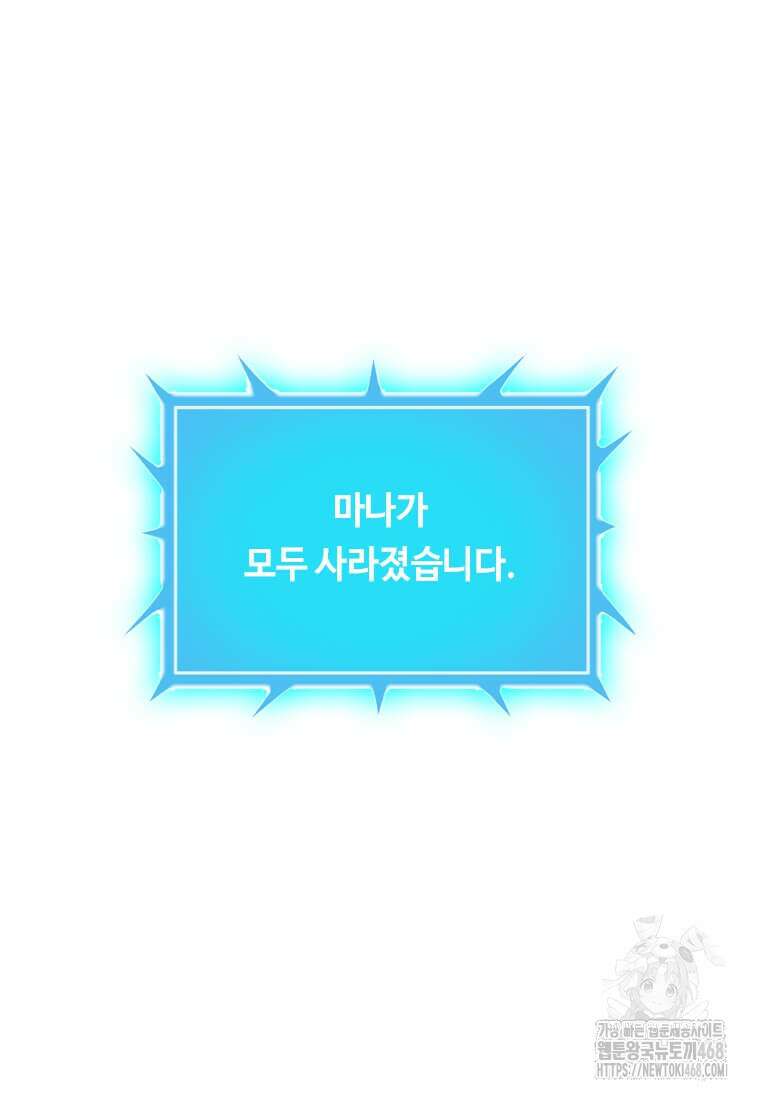 다른 세계에서 주워왔습니다 257화 26