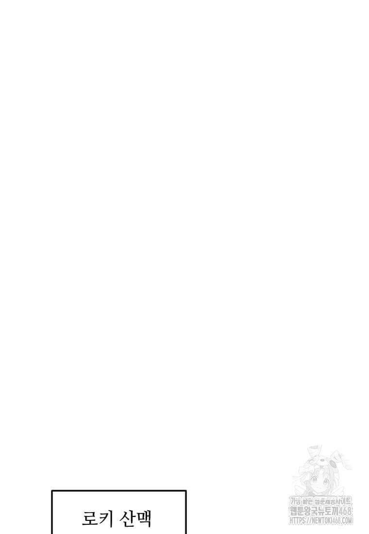 다른 세계에서 주워왔습니다 257화 29